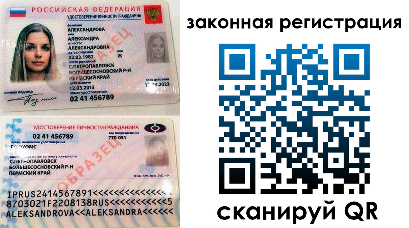 где прописаться в Клинцах