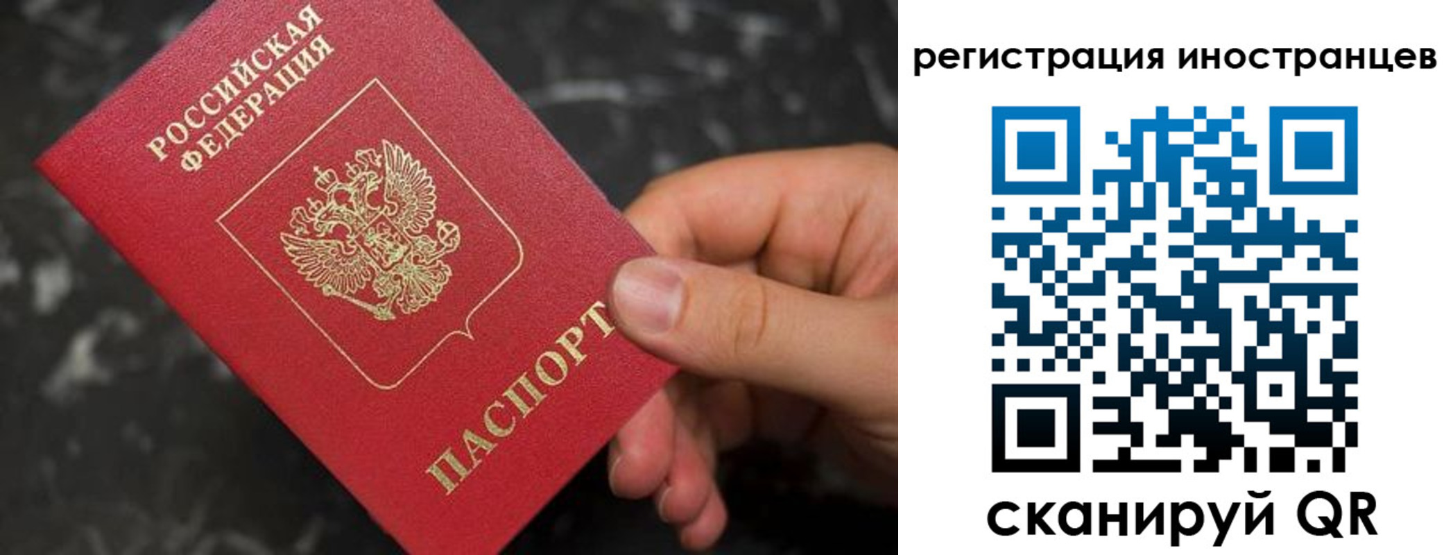 временная регистрация купить в Клинцах