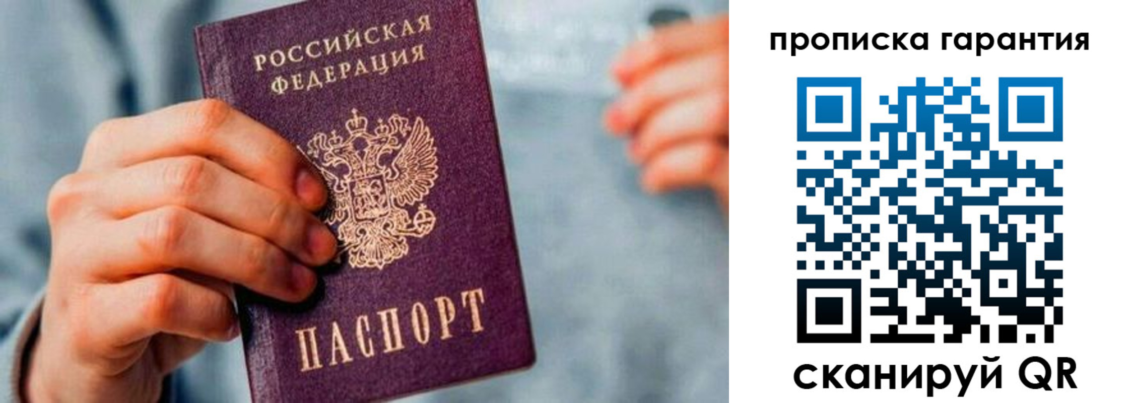 временная регистрация надежно в Клинцах