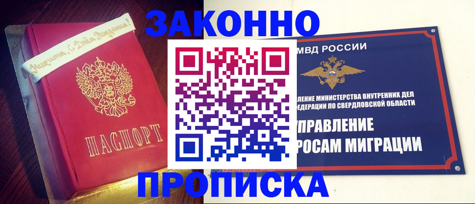временная регистрация адрес в Клинцах