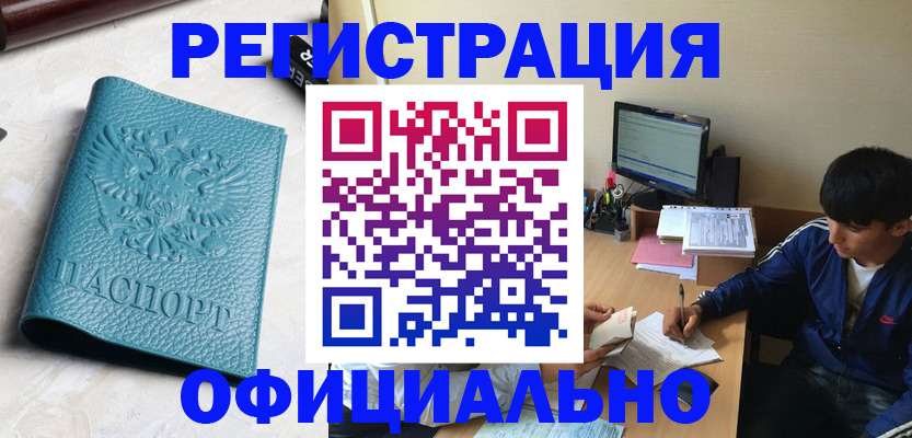 временная регистрация собственник в Клинцах