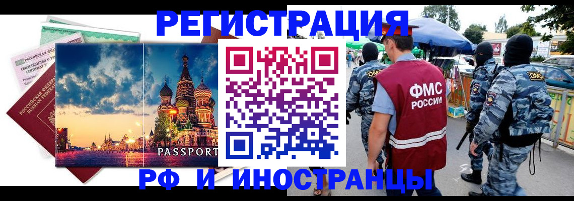 где прописаться в Клинцах