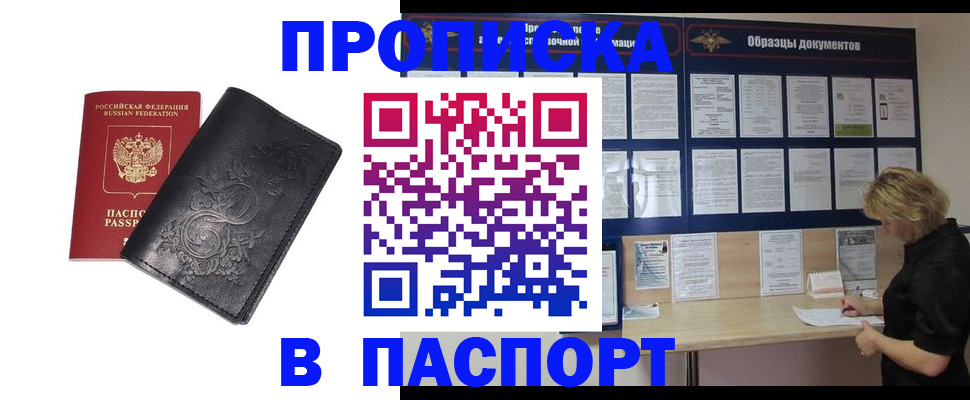 найти адрес прописки в Клинцах