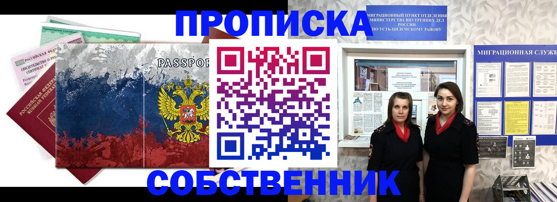 найти адрес прописки в Клинцах